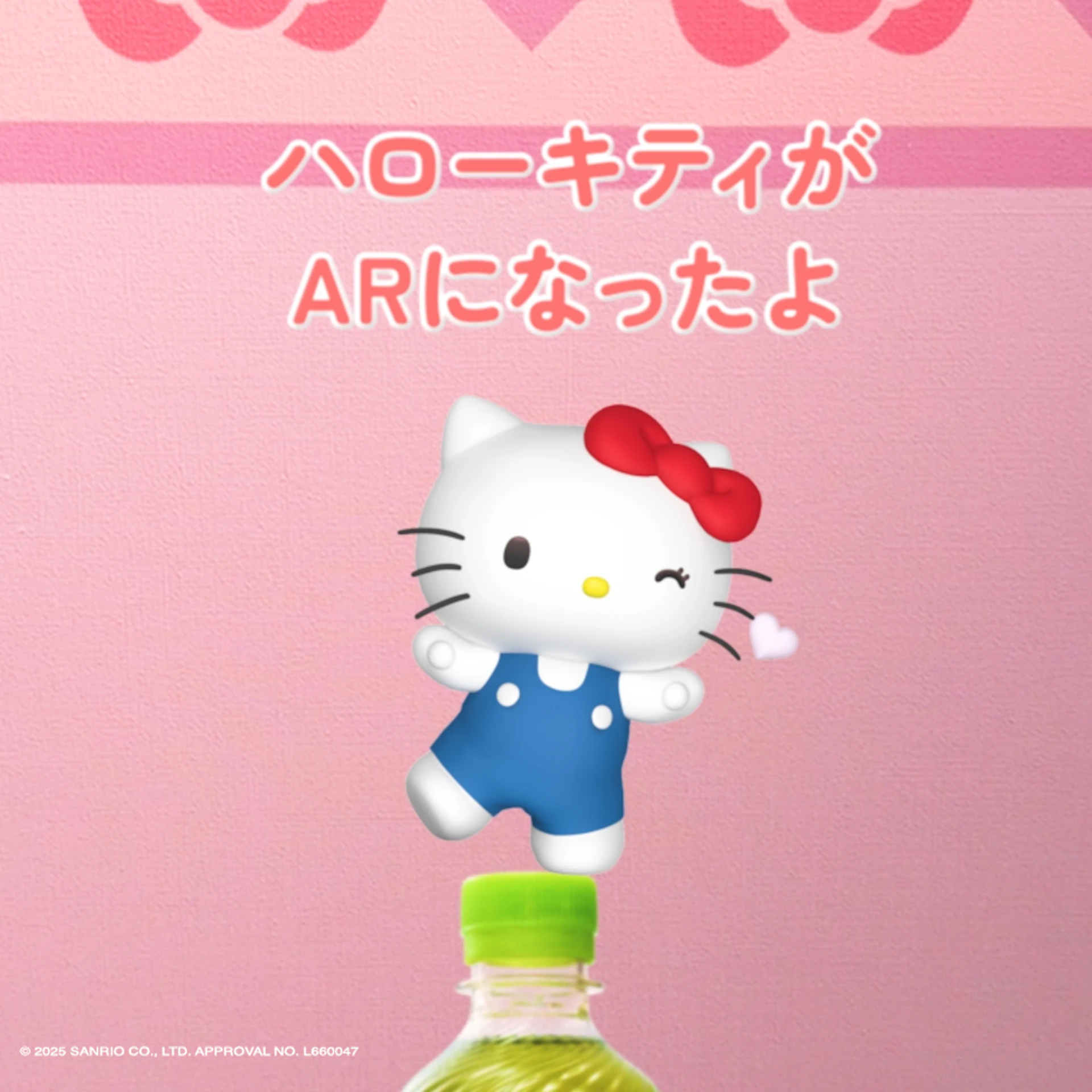 サンリオキャラクターズ AR ボトルキャップコレクション - WORKS